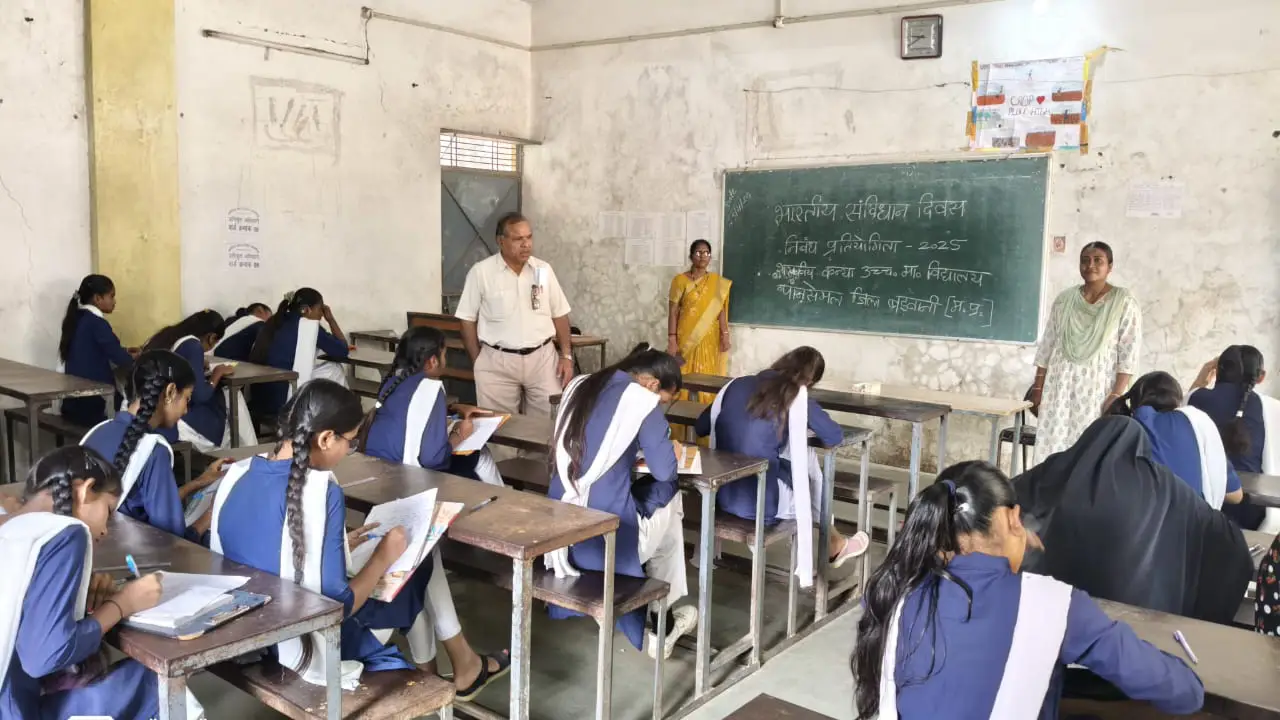 शासकीय कन्या हायर सेकंडरी स्कूल में संविधान दिवस उत्साह पूर्वक मनाया