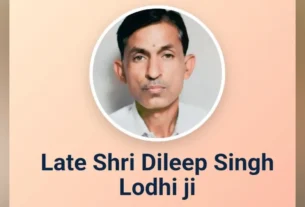 दिवंगत शिक्षक को संगठन के माध्यम ₹32,00,000 से अधिक की सहायता राशि मिली,दतिया जिले में थे पदस्थ।