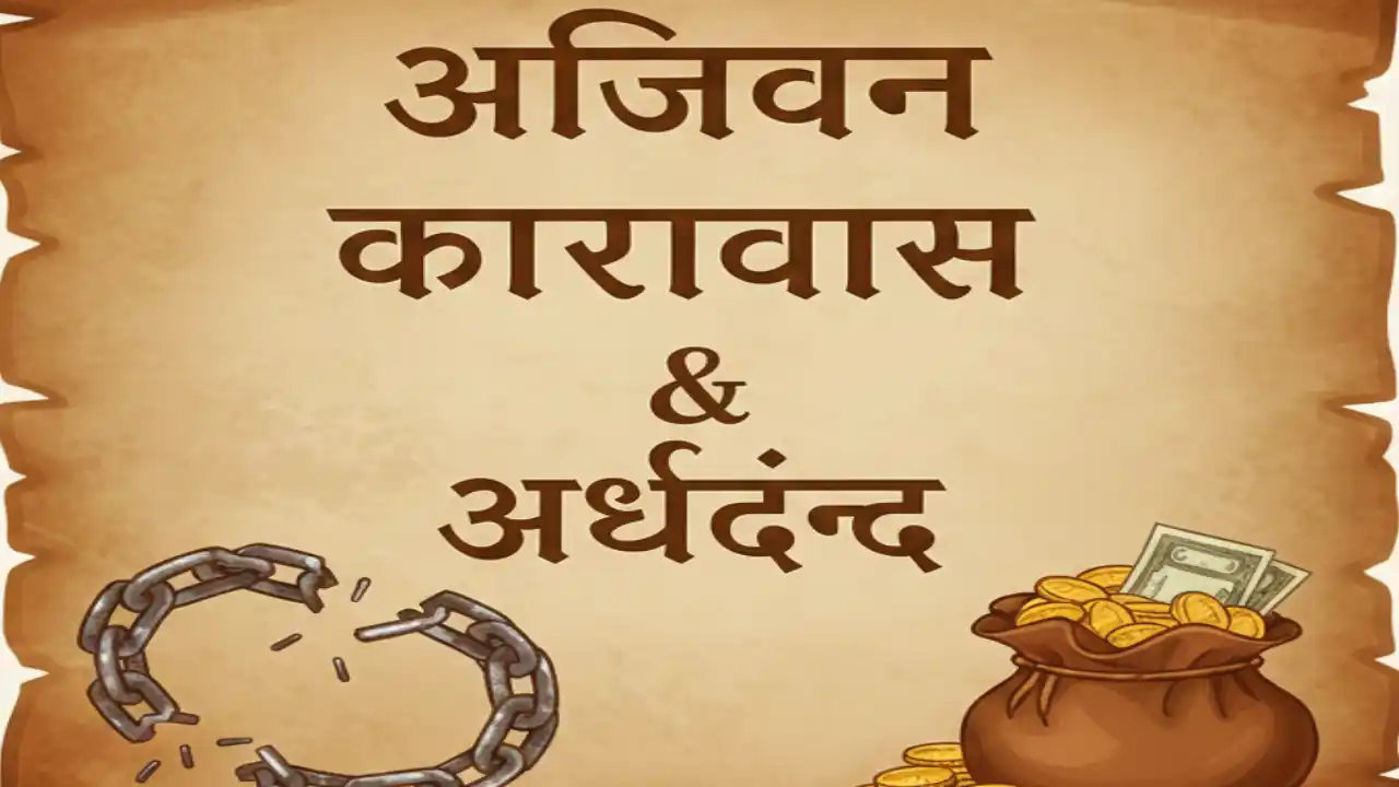 शराब के पैसे नहीं देने पर पति द्वारा पत्नी की हत्या करने वाले आरोपी पति को आजीवन कारावास व अर्थदंड